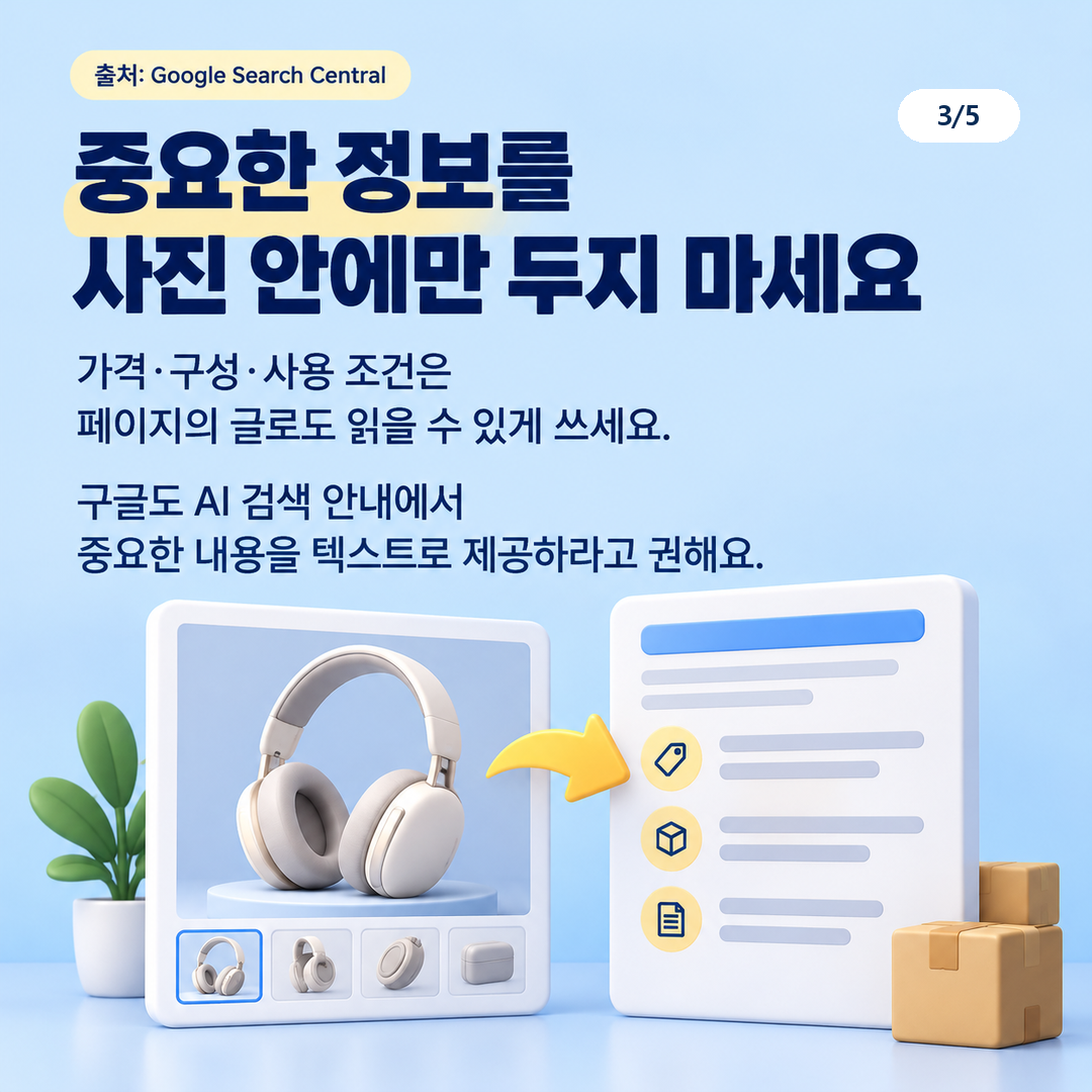 가격과 옵션은 어느 화면까지 맞춰야 하나요