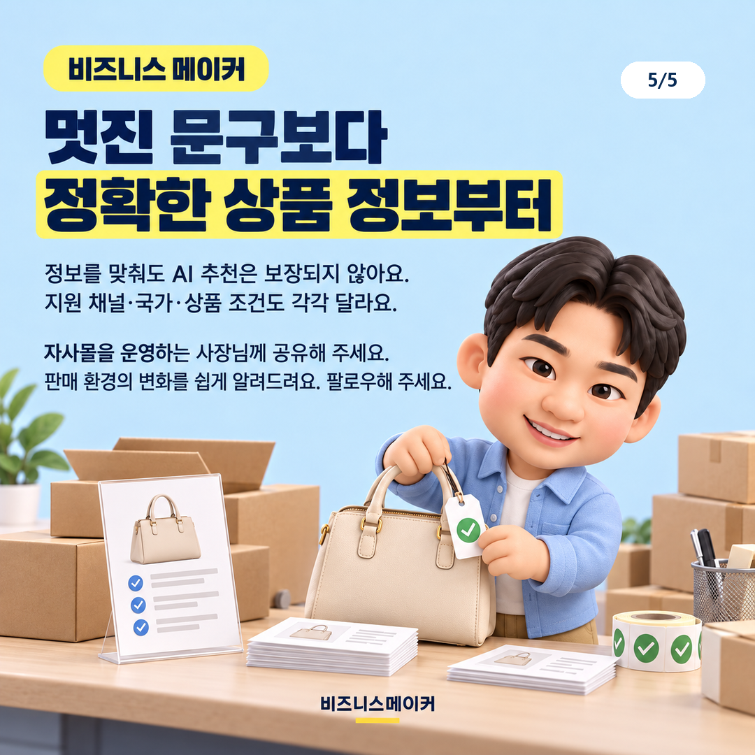 오늘 상세페이지 하나를 고친다면 어디부터 볼까요