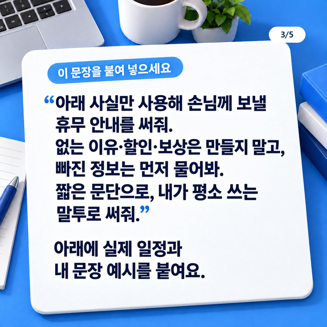 이 문장을 붙여 넣으세요