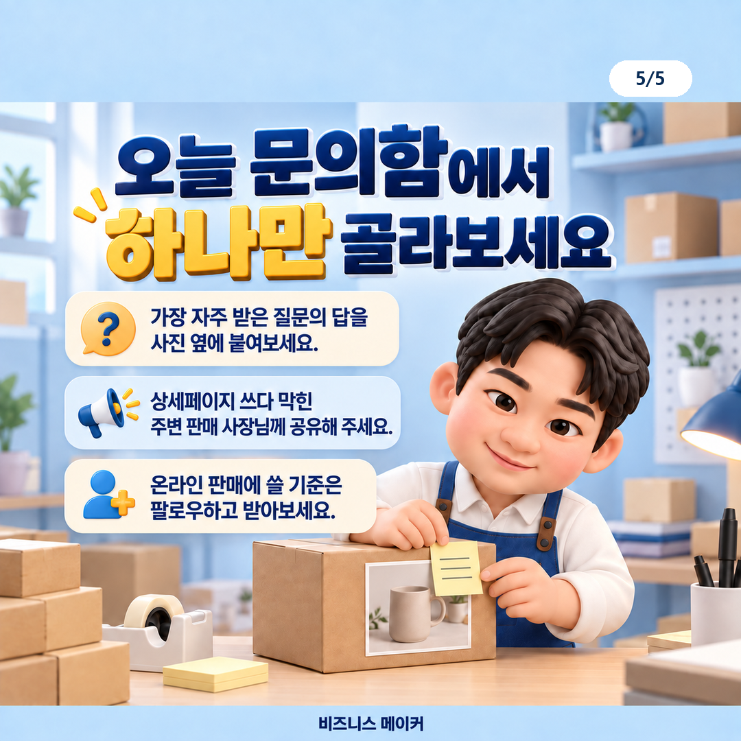 오늘 상세페이지에서 어디부터 고치면 좋을까요