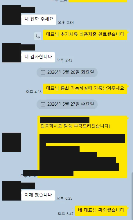 인천 요식업 — 소상공인시장진흥공단 4,000만원 승인·약정 안내 캡처(가림 처리)
