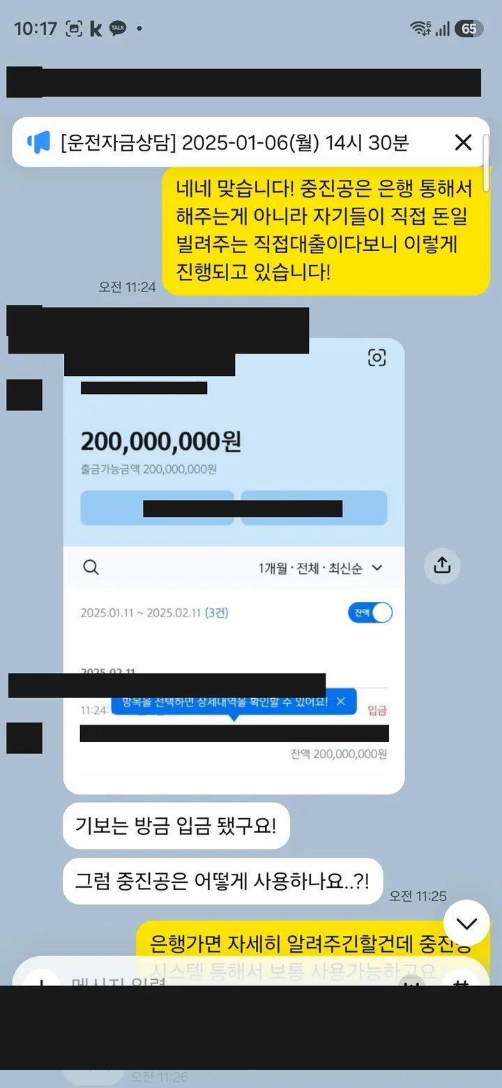 서울 광고업 — 기술보증기금 2억원 승인·약정 안내 캡처(가림 처리)